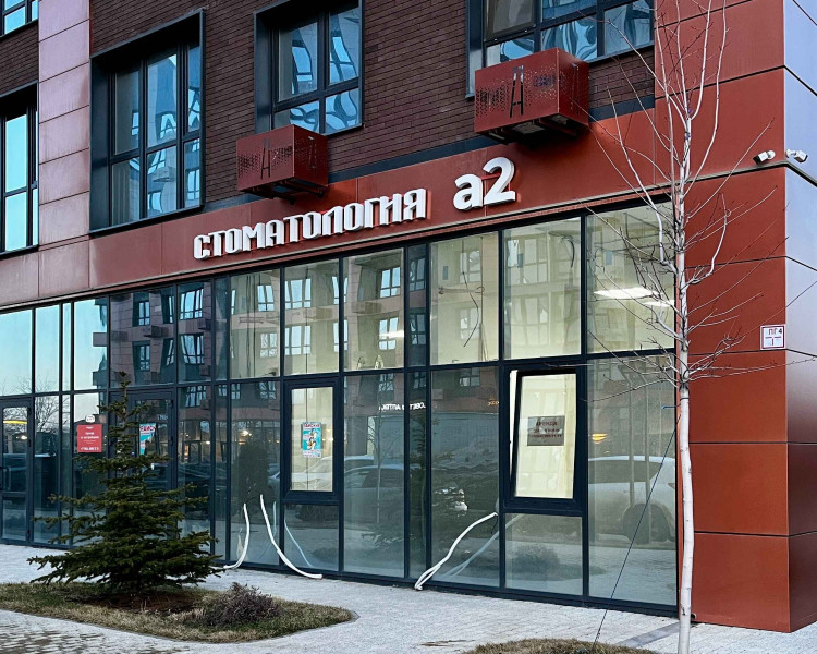 Вывеска "Стоматология а2"