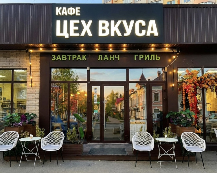 Вывеска "Цех Вкуса"