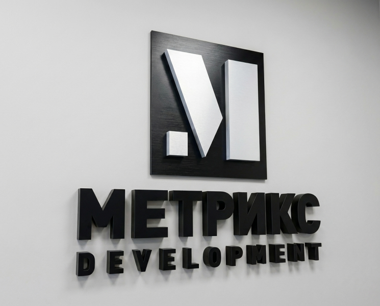 Вывеска "Метрикс"