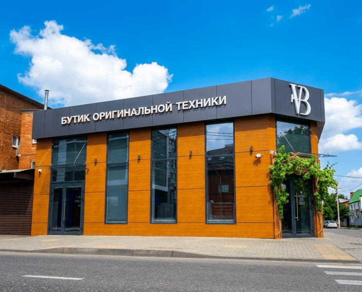 Вывеска "VB" Красных Партизан